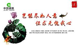 水墨廣告圖片