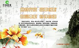 水墨廣告圖片