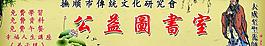 图书馆海报图片