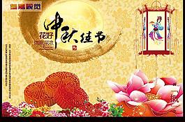 中秋節(jié)海報(bào)圖片