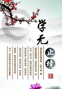 道德講堂圖片