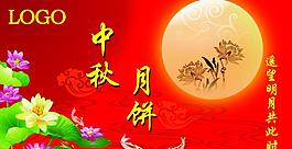 中秋月餅圖片