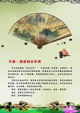 文明 提高自己的形象圖片