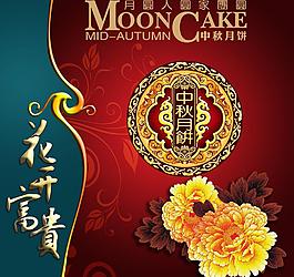 中秋圖片