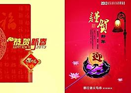 新年賀卡圖片