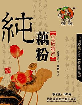 藕粉包裝設計圖片