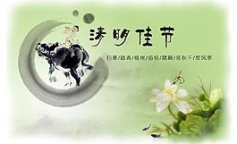 清明佳節圖片