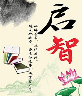 啟智圖片