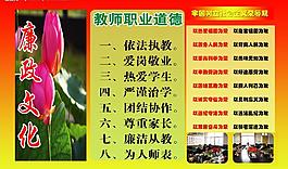 廉政文化圖片