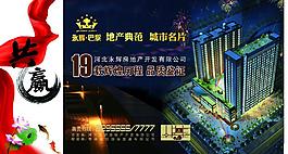 地產臺歷 永輝巴黎圖片