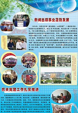 展板圖片