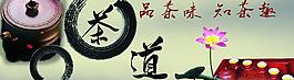 茶文化單頁(yè)圖片