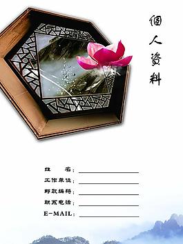 個人資料圖片