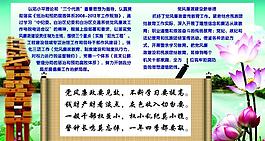 黨風廉政圖片