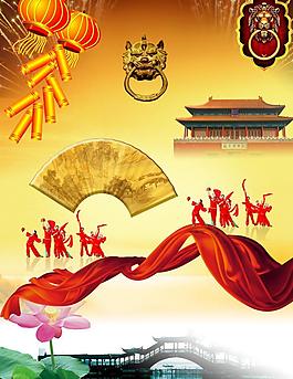 中國(guó)風(fēng)素材圖片