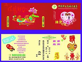 結(jié)婚 請柬圖片