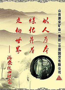 企業(yè)文化 水墨畫圖片
