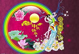 中秋賀卡圖片