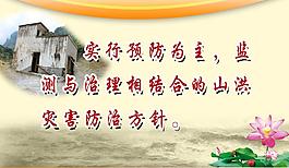 防洪展板圖片