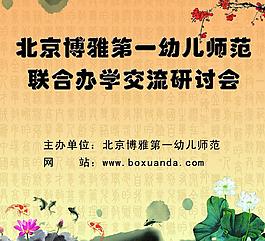 會議背景圖片