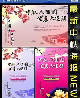 中秋節(jié)圖片