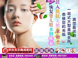 美容海報圖片