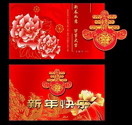 2011年賀卡圖片