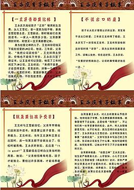 學校文化展板圖片