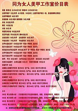 美甲圖片