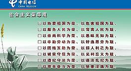 中国电信图片