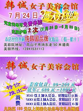 美容院宣傳圖片