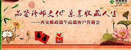 品鉴珍邮文化图片