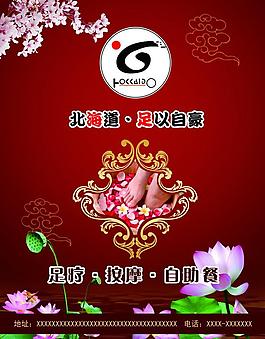 足浴圖片