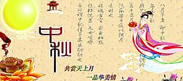 中秋佳節(jié)圖片