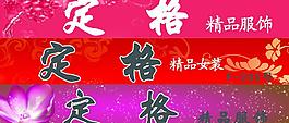 定格廣告圖片
