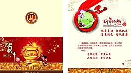 賀卡 2013賀卡圖片