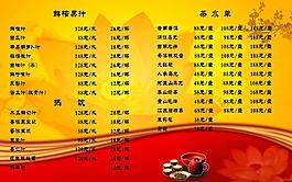 美食宣傳單圖片