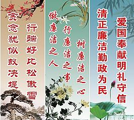 廉政標(biāo)語(yǔ)圖片