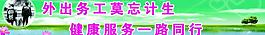 計(jì)劃生育展板圖片