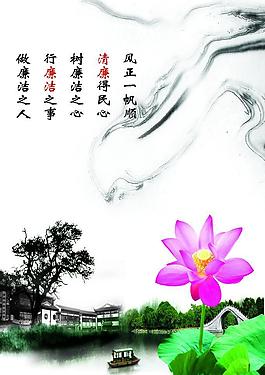 廉政文化圖片