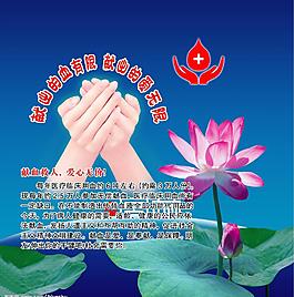 血站 獻(xiàn)血圖片