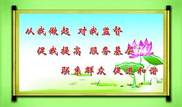 廉政展板圖片