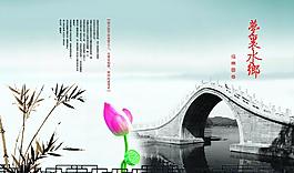 中國風 夢里水鄉圖片