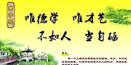 弟子規(guī)圖片
