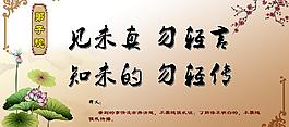 弟子規(guī)圖片