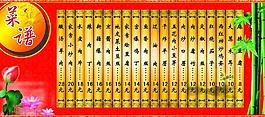 菜譜圖片