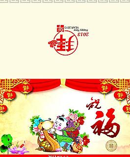 2013年賀卡圖片