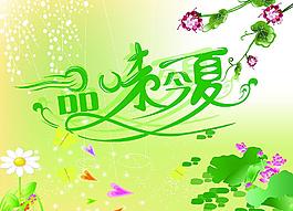夏天吊旗圖片
