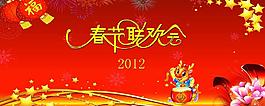 晚會(huì)背景圖片
