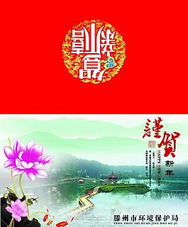 環(huán)保局賀卡圖片